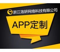 【APP定制開發(fā)(網(wǎng)絡(luò)應(yīng)用開發(fā))產(chǎn)品庫】_價格/圖片/廠家 - 網(wǎng)絡(luò)應(yīng)用開發(fā)產(chǎn)品庫 - 阿土伯交易網(wǎng)手機(jī)版
