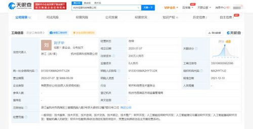 科大訊飛關聯(lián)公司入股佳言科技,后者為人工智能產品研發(fā)商