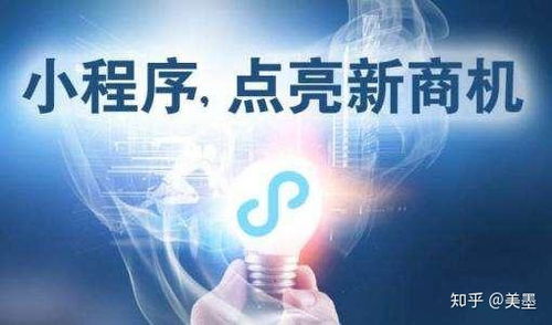 小程序未來的發展怎么樣
