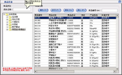 美萍診所管理系統,診所管理軟件 醫療門診管理系統,門診管理軟件